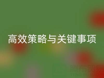解锁库存纱线安博网_安博(中国)利用的绿色密码：高效策略与关键注意事项