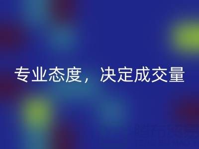苏州安博网_安博(中国)库存布料厂家的专业态度，决定成交量