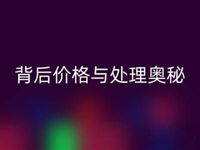 酒店毛巾安博网_安博(中国)：探寻其背后价格与处理奥秘