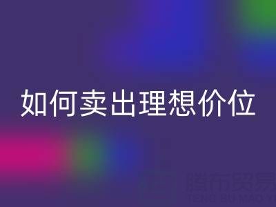 旧缝纫机安博网_安博(中国)价格与渠道全解析：如何卖出理想价位？