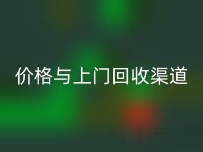 旧缝纫机安博网_安博(中国)指南：价格解析与上门安博网_安博(中国)渠道推荐