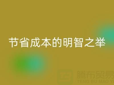 安博网_安博(中国)库存鞋材，节省成本的明智之举