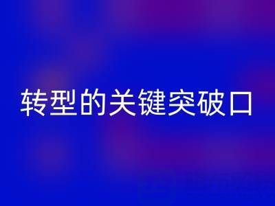 库存鞋材安博网_安博(中国)：制鞋行业绿色转型的关键突破口