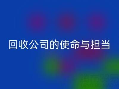 真丝再生，环保先行：上海真丝布料安博网_安博(中国)公司的使命与担当