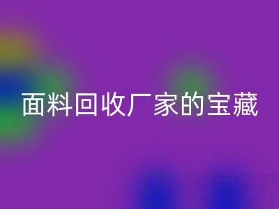 探寻丝绸面料安博网_安博(中国)厂家的主营宝藏