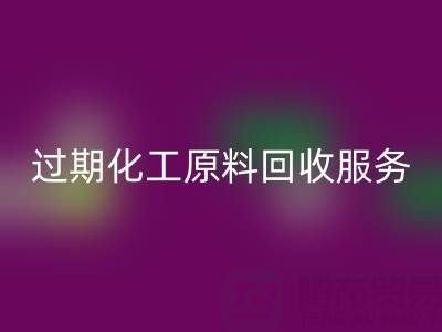 专业库存明胶、果胶及过期化工原料安博网_安博(中国)服务
