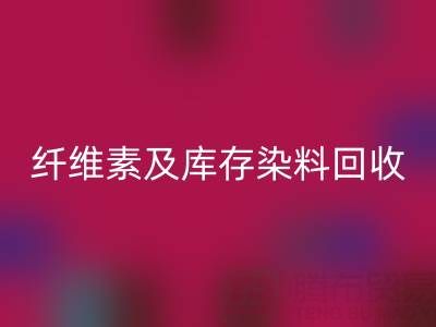 资源安博网_安博(中国)新机遇：磷酸铁锂、聚乙烯醇、纤维素及库存染料安博网_安博(中国)全解析