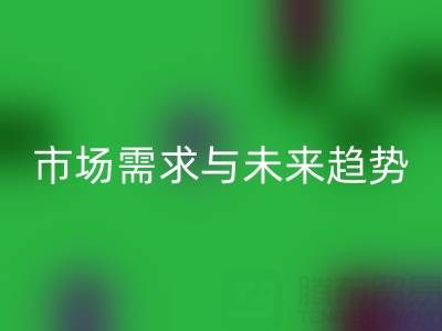 安博网_安博(中国)库存布料：市场需求与未来趋势的深度剖析