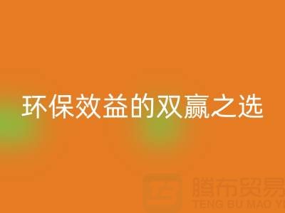 上海库存辅料安博网_安博(中国)服务：环保与效益的双赢之选