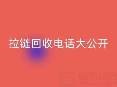 拉链安博网_安博(中国)电话大公开，让你的环保行动更有力！