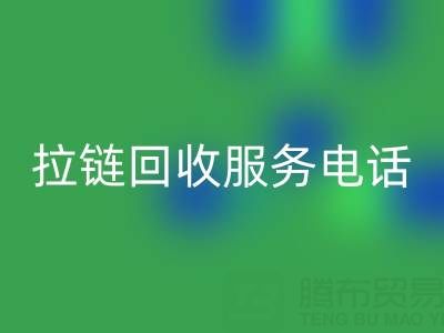 拉链安博网_安博(中国)服务电话，让环保变得简单高效！