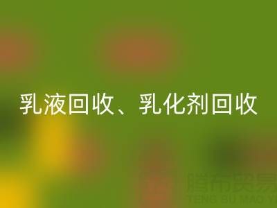 精细化工安博网_安博(中国)：乳液、乳化剂、富马酸及油漆涂料的高效利用