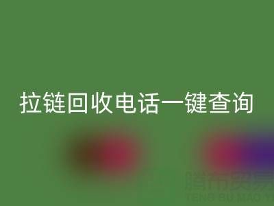拉链安博网_安博(中国)电话一键查询：让环保生活轻松又高效！