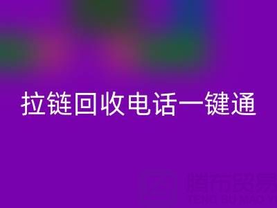 拉链安博网_安博(中国)一键通：这些电话让环保更简单！