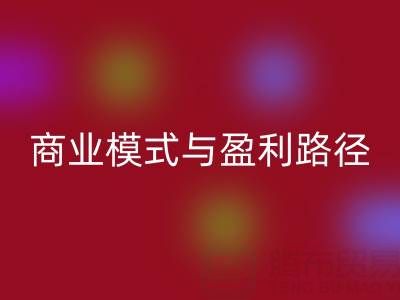探秘安博网_安博(中国)库存布料厂家的商业模式与盈利路径