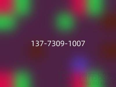 紧急安博网_安博(中国)布料，这个(137-7309-1007)电话能帮你！