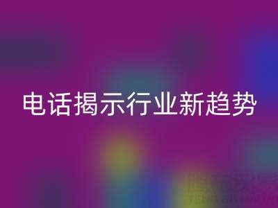 青岛布料安博网_安博(中国)电话揭示行业新趋势：绿色循环经济崛起