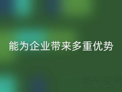 库存辅料安博网_安博(中国)厂家：能为企业带来多重优势