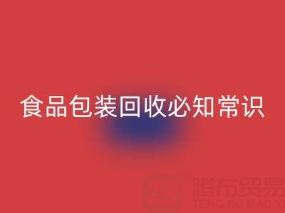 真空袋包装食物的冷藏奥秘：食品包装安博网_安博(中国)厂家揭秘