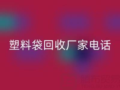 食品塑料袋、快递塑料袋安博网_安博(中国)价格与京东塑料袋安博网_安博(中国)厂家电话