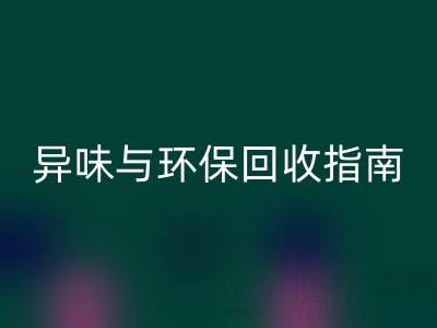 鸭鸭羽绒服全方位解析：品质、异味与环保安博网_安博(中国)指南
