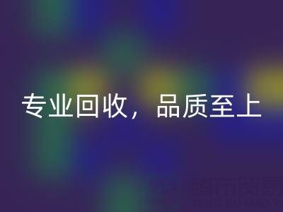 专业安博网_安博(中国)，品质至上——上海真丝布料安博网_安博(中国)厂家的卓越服务