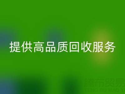 上海真丝布料安博网_安博(中国)厂家光头，提供高品质安博网_安博(中国)服务，放心选择！