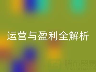 探寻安博网_安博(中国)库存辅料公司的商业密码：运营与盈利全解析