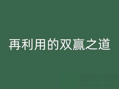 过期树脂安博网_安博(中国)怎么处理？环保与资源再利用的双赢之道