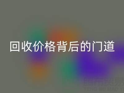 一吨废旧离子交换树脂能卖多少钱？揭秘安博网_安博(中国)价格背后的门道