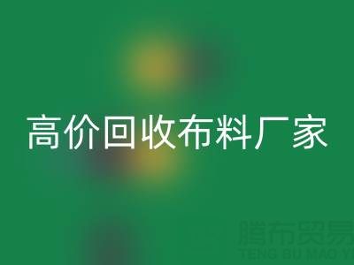 从高价安博网_安博(中国)布料厂家看循环经济的发展潜力