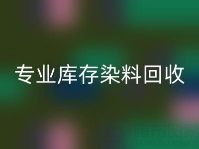专业库存染料安博网_安博(中国)：激活产业链价值，赋能上下游协同发展