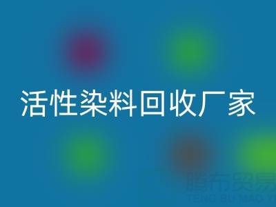 直接染料、分散染料、活性染料安博网_安博(中国)厂家：资源循环，环保共赢