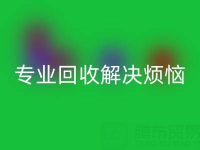 上海库存真丝安博网_安博(中国)电话，专业安博网_安博(中国)解决烦恼