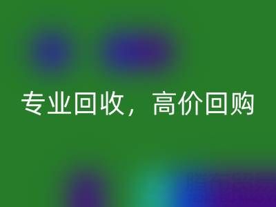 上海库存真丝安博网_安博(中国)公司推荐：专业安博网_安博(中国)，高价回购