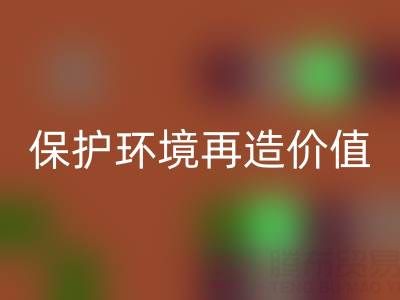 上海库存真丝安博网_安博(中国)公司：公益安博网_安博(中国)，保护环境再造价值