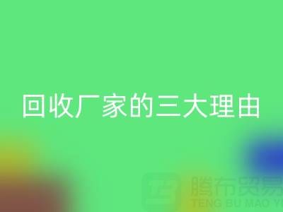 打造环保时尚：选择真丝服装安博网_安博(中国)厂家的三大理由