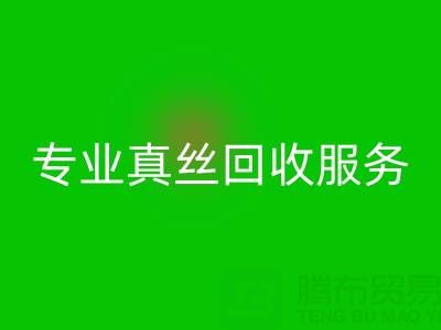杭州库存真丝安博网_安博(中国)电话：从烦恼到解放的专业安博网_安博(中国)服务